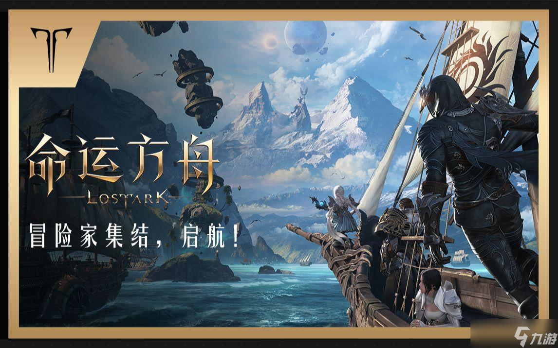 命运方舟阿尔贡岛之心在哪收集