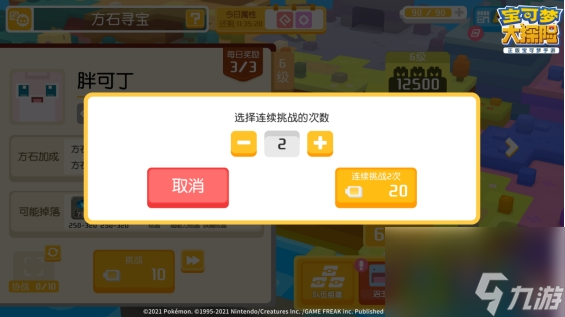 宝可梦大探险方可乐火山小岛即将开放