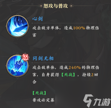 元尊手游李纯钧怎么样 元尊手游李纯钧强度评析