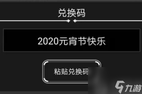 活下去兑换码最新2023-活下去兑换码大全2023
