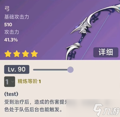 原神静谧之曲锻造材料是什么