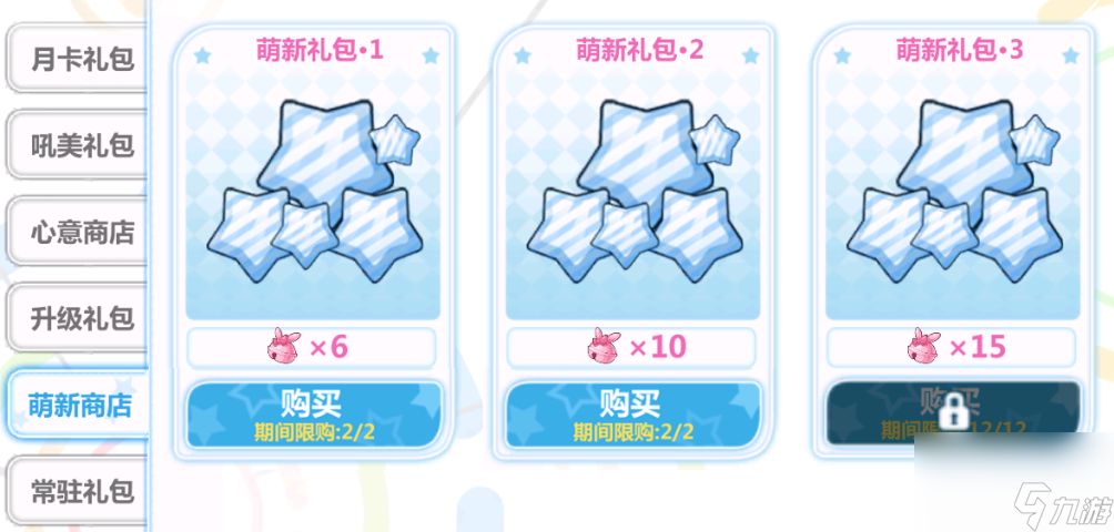 崩坏学园2最新10.3版本新手福利是什么 崩坏学园2最新10.3版本新手福利一览