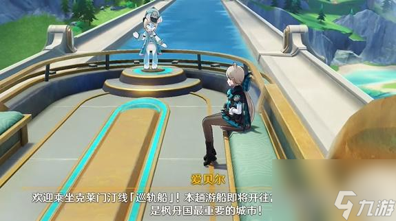 原神4.0枫丹巡航船怎么乘坐-原神4.0枫丹巡航船乘坐攻略