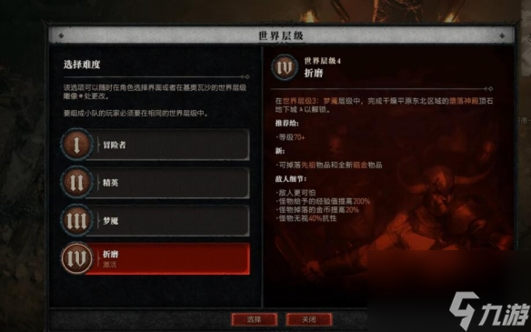 《暗黑破坏神4》榜首赛季怎样刷传奇宝石？s1赛季速刷宝石套路分享