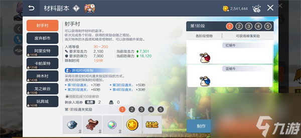 冒险岛枫之传说60级挂机升级技巧指南