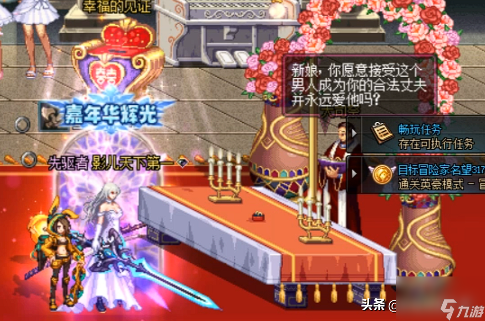 DNF婚房满属性怎么布置 dnf游戏结婚攻略