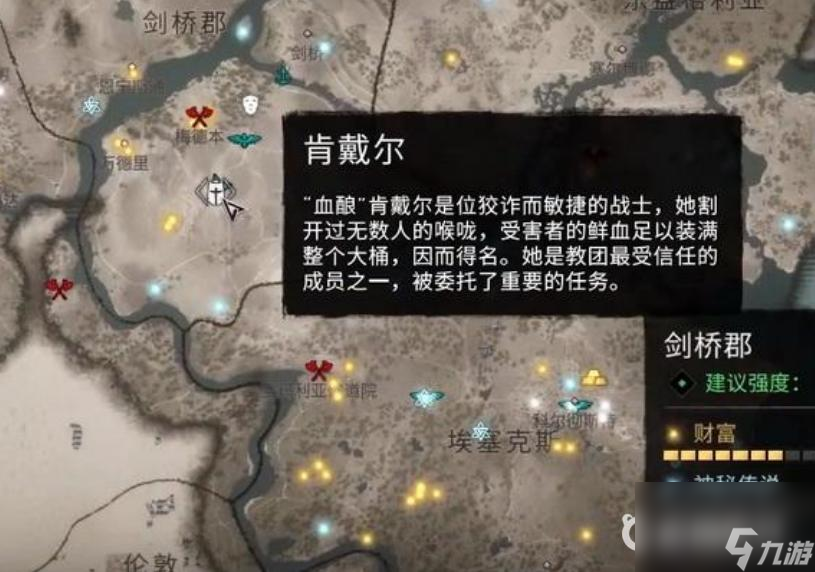 刺客信條英靈殿狂熱者在哪？ （刺客信條英靈殿狂熱者）