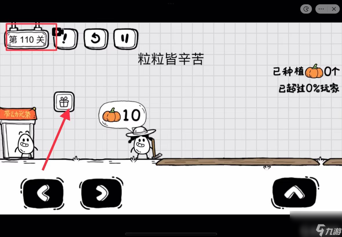 茶叶蛋大冒险第101到110关怎么玩？