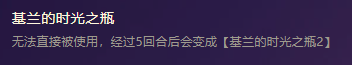 金铲铲之战装备图鉴