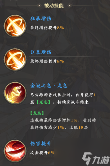 元尊手游武煌怎么样 元尊手游武煌强度介绍