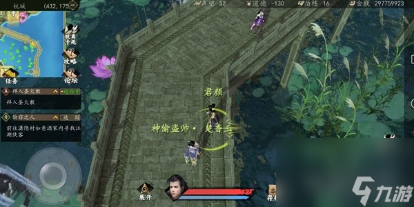 《下一站江湖》阿木招募方法