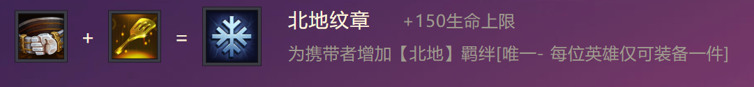 金铲铲之战装备图鉴