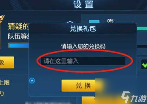 奥特曼传奇英雄兑换码2023年8月 最新八月兑换码一览