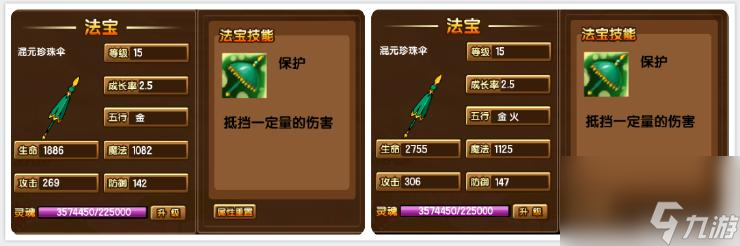 新倩女幽魂宝石怎么升级？