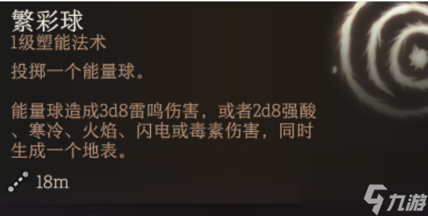 博德之门3地精营地裂开的墙壁-博德之门3地精营地裂开的墙壁怎么开