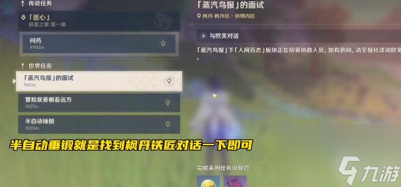 原神仿若无因飘落的轻雨任务攻略原神仿若无因飘落的轻雨任务怎么做