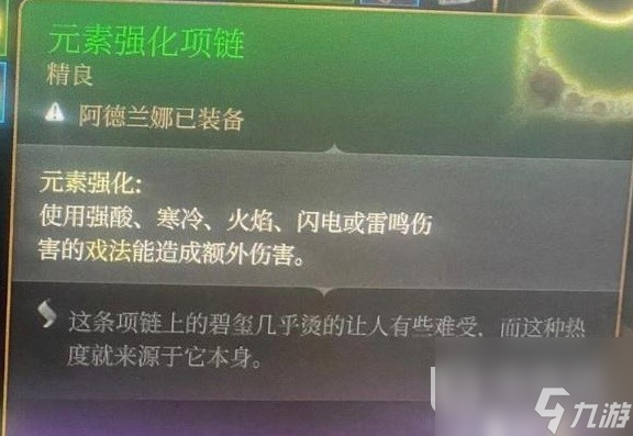 博德之门3所有进攻型戏法实用性评析