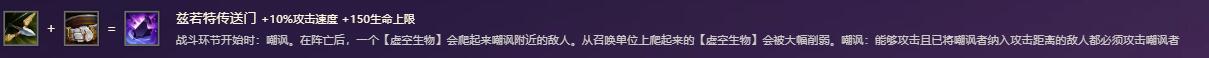 金铲铲之战装备图鉴