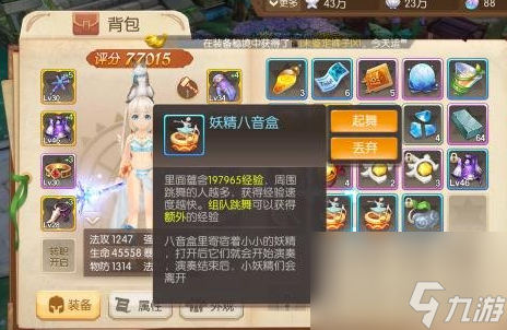 风之大陆妖精八音盒怎么玩 平民玩家基本打法