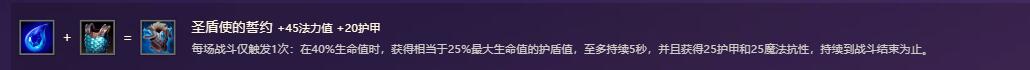 金铲铲之战装备图鉴