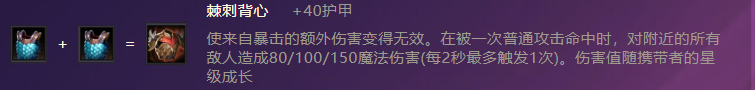 金铲铲之战装备图鉴