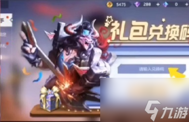 曙光英雄兑换码入口详情