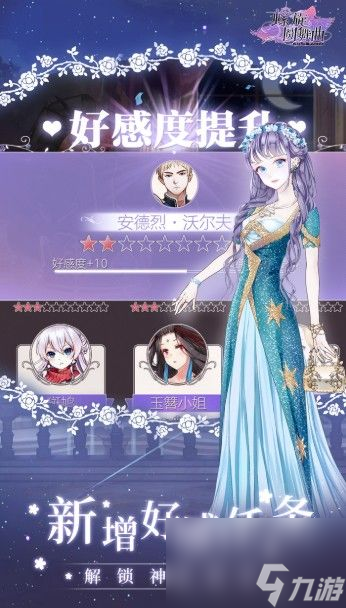 螺旋圆舞曲妈妈的意见攻略角色推荐：妈妈的意见有哪些角色可以攻略？[多图]