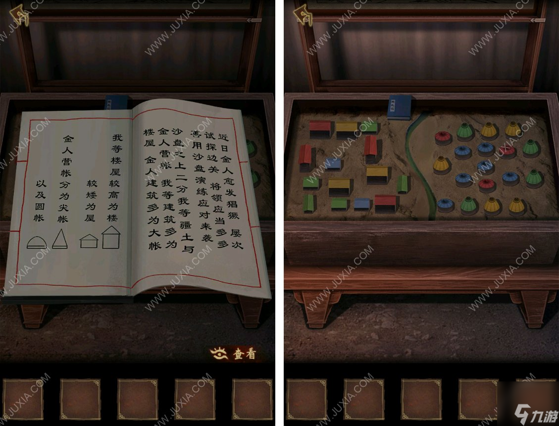 引魂铃2第一章攻略 密码是多少