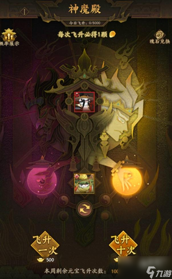 神仙道3天月获得方法介绍