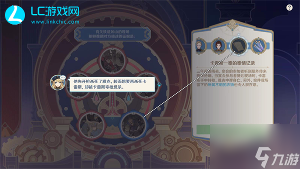 原神当一切回归于水任务攻略-原神当一切回归于水任务怎么做