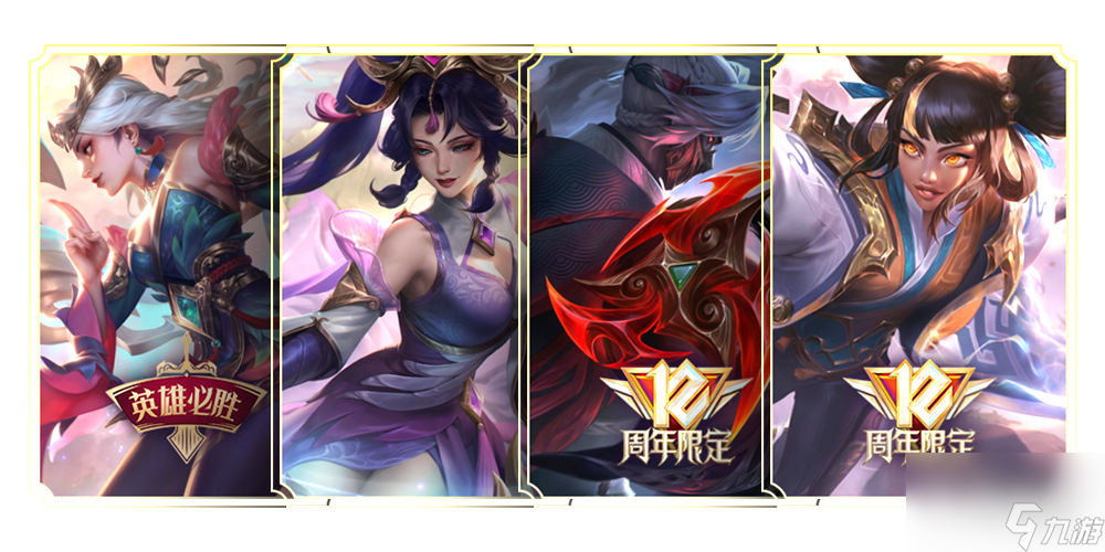 《英雄联盟》玉剑传说2023皮肤宝箱奖励详情