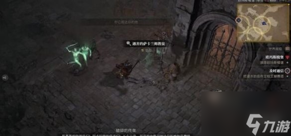 《暗黑破坏神4》欧玛斯棱堡怎么打？欧玛斯棱堡打法技巧