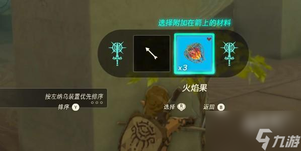 塞尔达传说王国之泪卡米诸纳神庙怎么通关