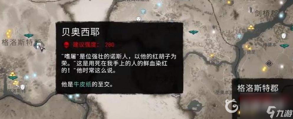 刺客信條英靈殿狂熱者在哪？ （刺客信條英靈殿狂熱者）