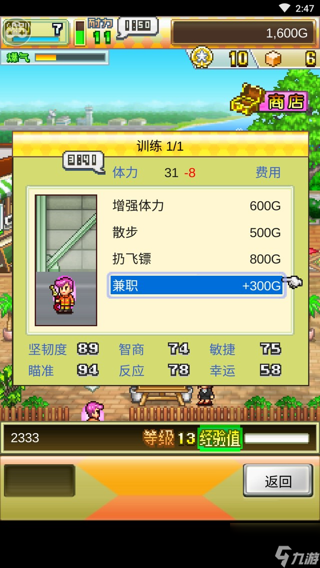 蓝天飞行队物语如何技术升级 蓝天飞行队物语提升实力攻略