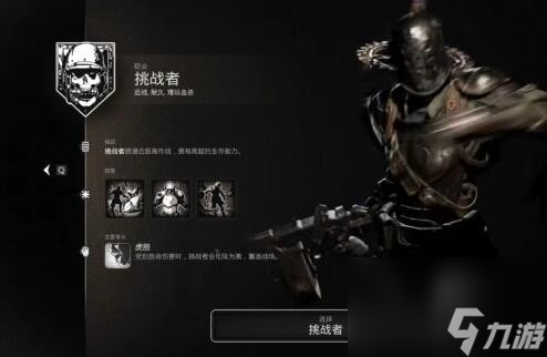 《遗迹2》第一章新十三区攻略