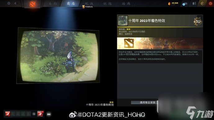 DOTA2十周年紀(jì)念珍藏獲得方法攻略