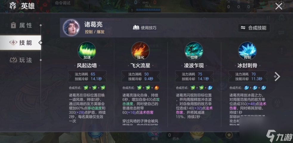 曙光英雄诸葛亮怎么玩 诸葛亮玩法介绍