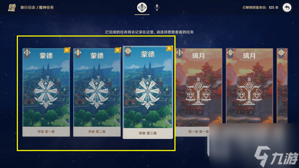 原神潜水解锁说明