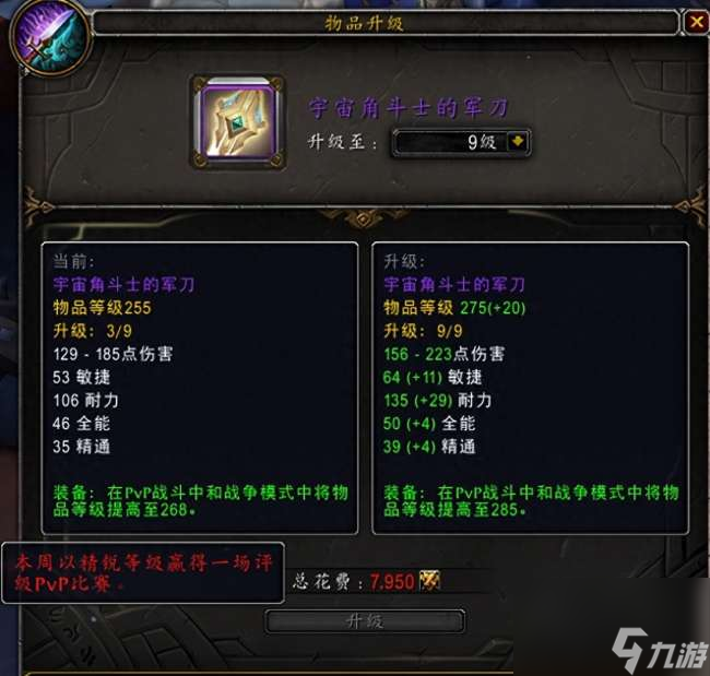 魔兽世界评级战场等级怎么算和看（等级机制、进入方法)