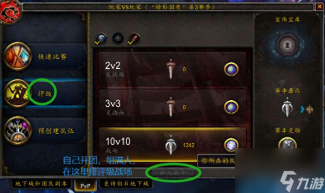 魔兽世界评级战场等级怎么算和看（等级机制、进入方法)