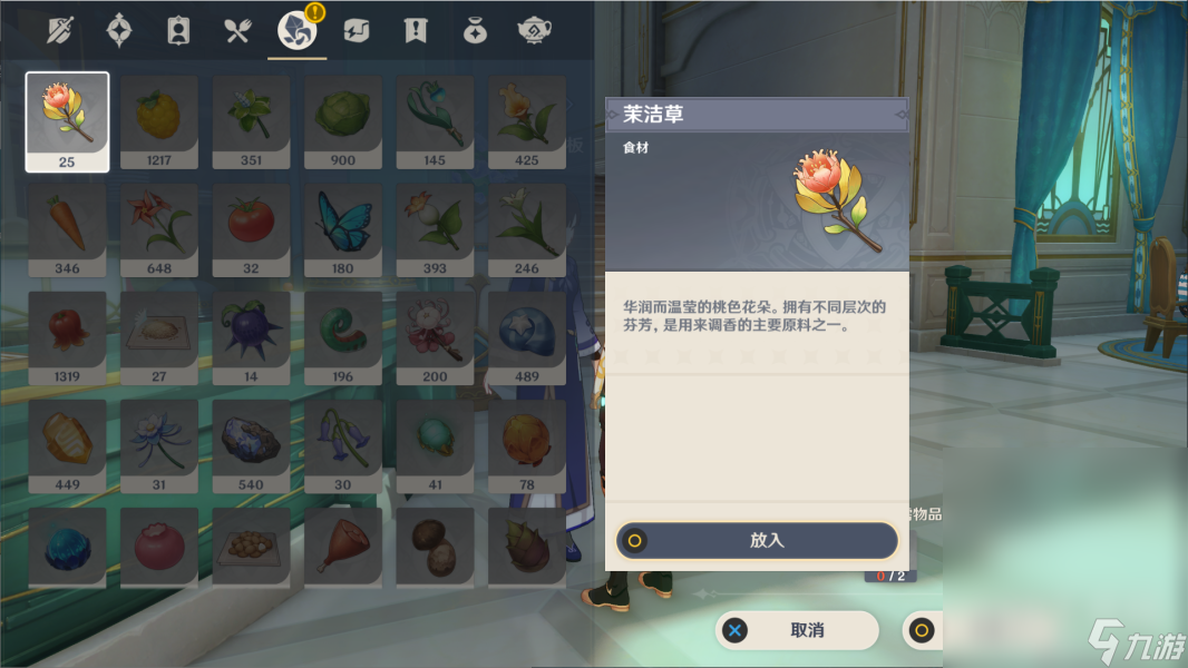 原神4.0枫丹世界任务三人行…先寻明师流程攻略分享