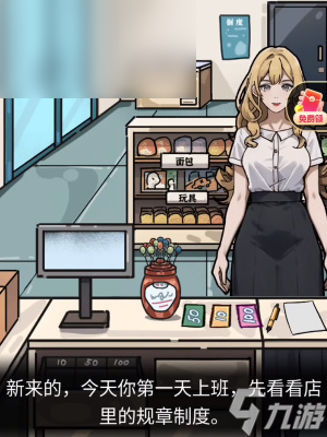 隐秘的档案幸福便利店攻略