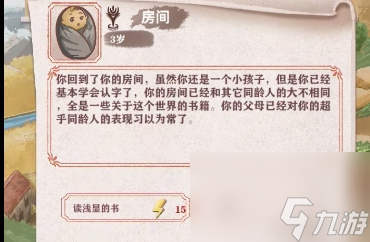 異世輪回錄：保姆級(jí)教學(xué)，手把手教你度過(guò)0-12歲，新手必看！