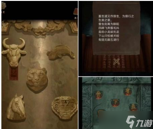 引魂铃2破阵子第三章堕九幽图文攻略