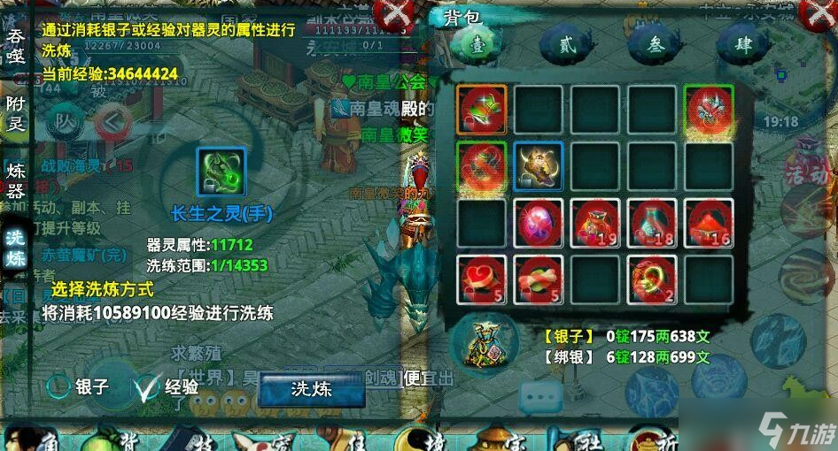 忘仙技能书怎么获得
