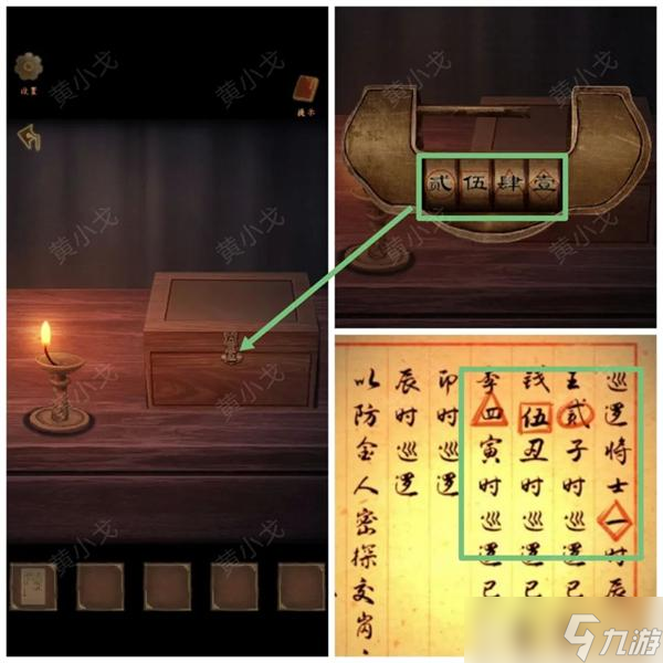 引魂铃2破阵子第一章从军行图文攻略