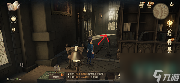 《哈利波特魔法觉醒》图书馆里的画像位置介绍