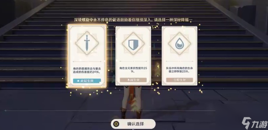 原神守护之心怎么获取 圣遗物在哪刷