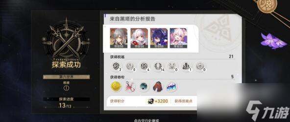 崩坏星穹铁道模拟世界六丰饶刮痧流阵容搭配